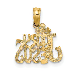 14K Polished and Engraved TRY JESUS Charm