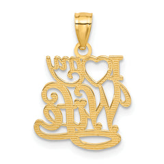 14K Gold I LOVE MY WIFE Pendant Solid, Casted, Flat Back Design