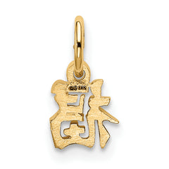 14K Gold Good Luck Charm Pendant Elegant Chinese Symbol, Gift-Ready