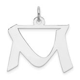 Sterling Silver Rhodium-plated Artisan Block Letter M Initial Charm