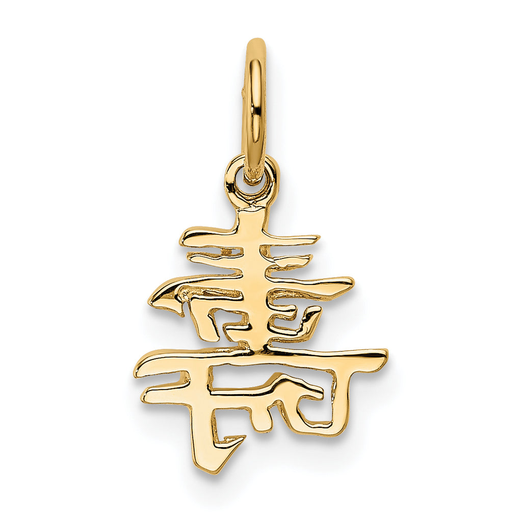 10k Solid Polished Chinese Long Life Charm