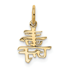 10k Solid Polished Chinese Long Life Charm