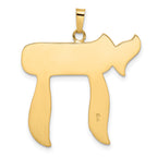 14k Polished and Textured Solid Chai Symbol Pendant