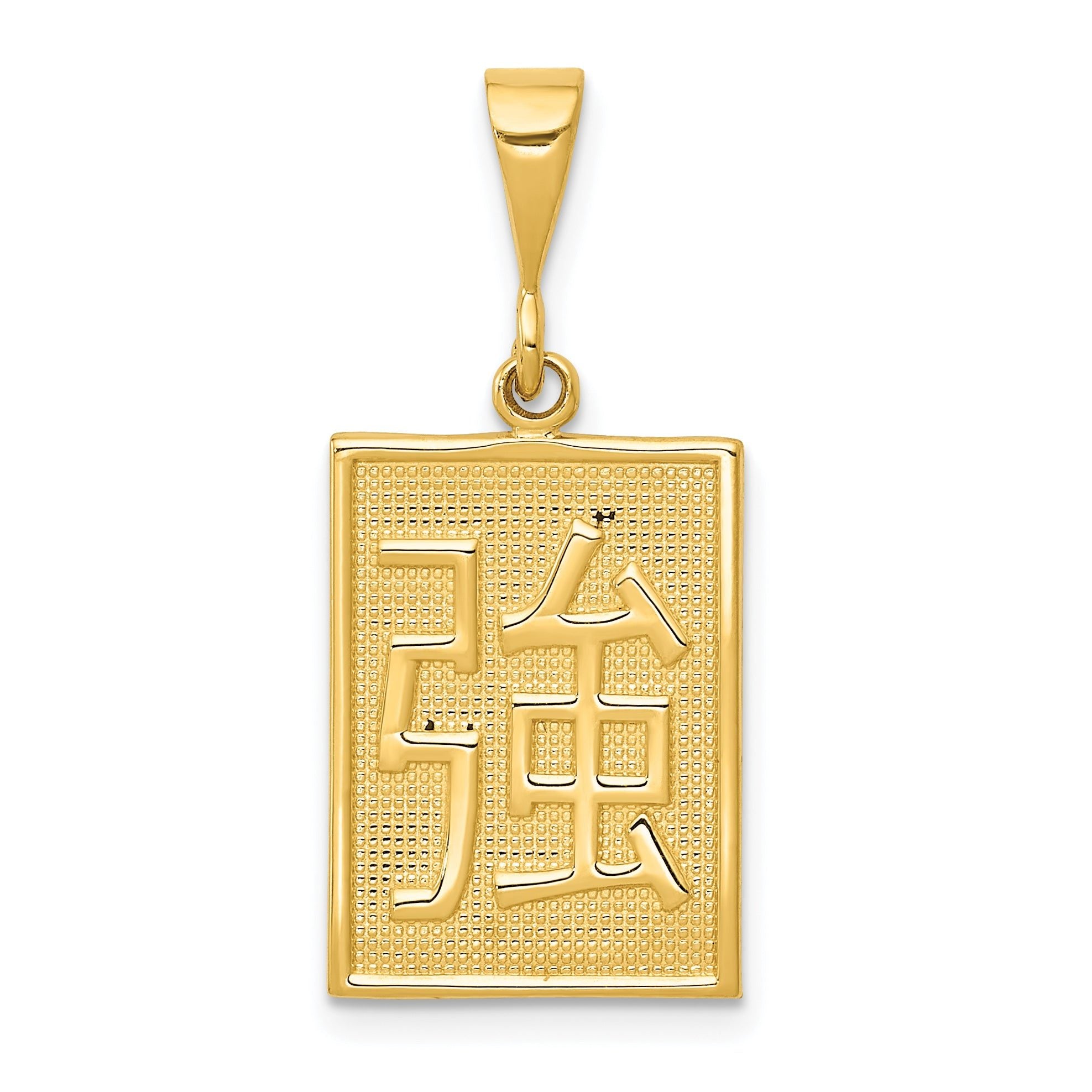 14k Gold Men's Strength Pendant with Polished Textured Finish Main image