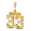 14K Gold Diamond-Cut Number 33 Charm with Polished Finish