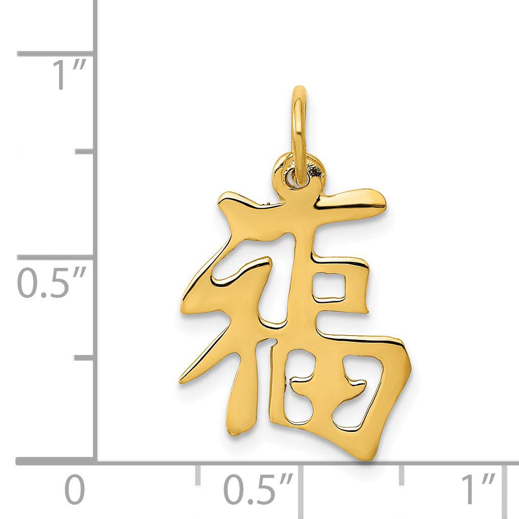 14K Yellow Gold Polished Good Luck Charm Pendant for Women