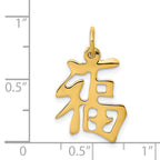 14K Yellow Gold Polished Good Luck Charm Pendant for Women