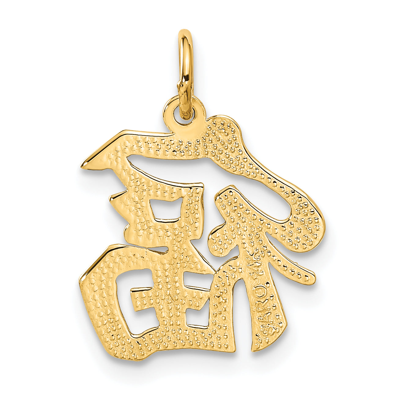 14K Gold Men's Lucky Charm Pendant with Elegant Design  20mm