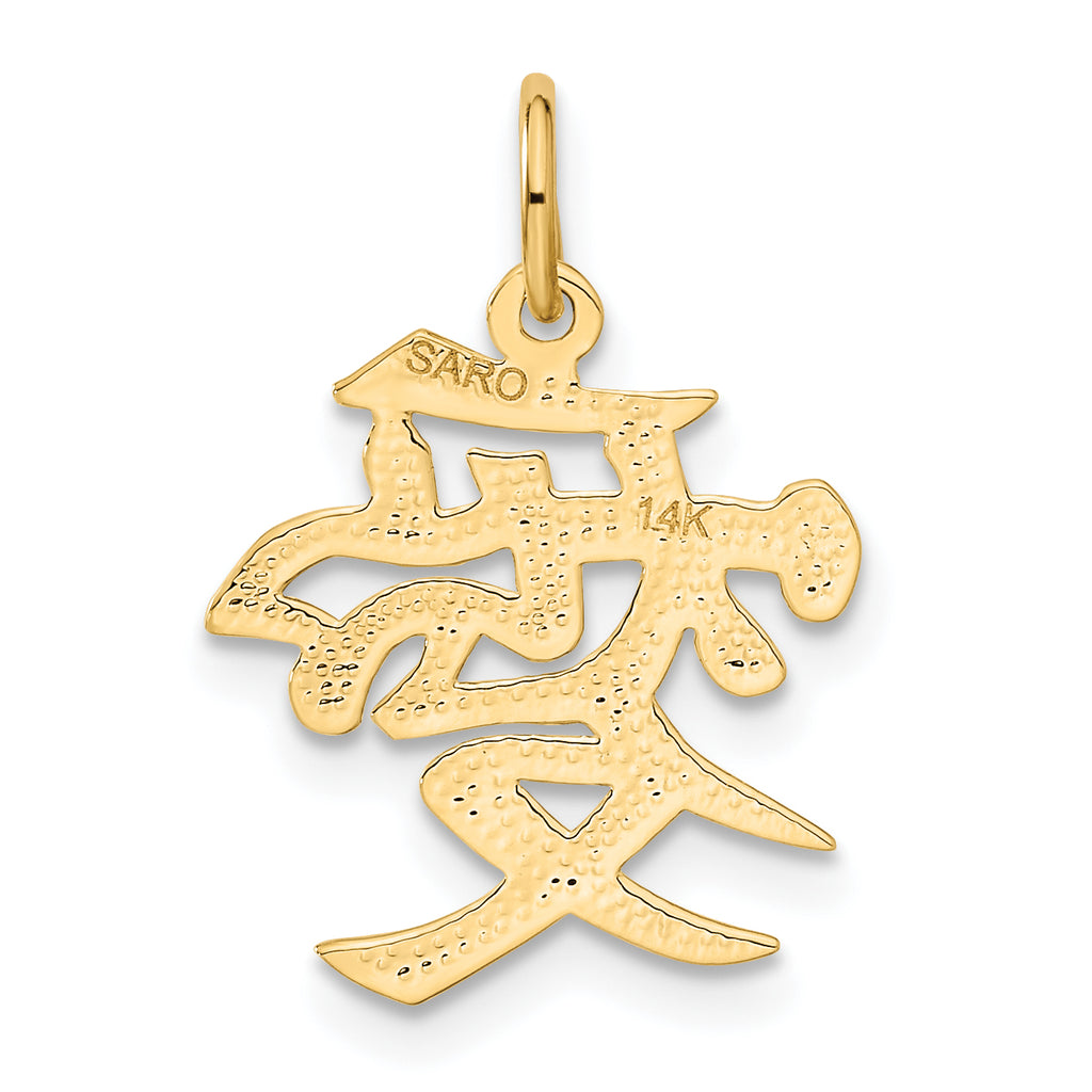 14K Gold Love Symbol Charm with Polished Satin Finish