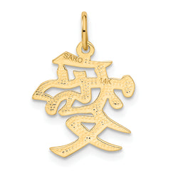 14K Gold Love Symbol Charm with Polished Satin Finish