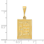14k Gold Men's Strength Pendant with Polished Textured Finish