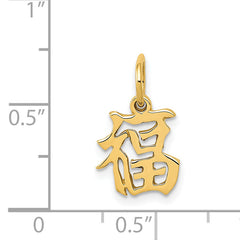 14K Gold Chinese Good Luck Charm Pendant  Elegant, Themed Design