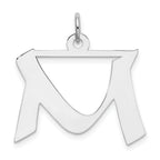Sterling Silver Rhodium-plated Artisan Block Letter M Initial Charm