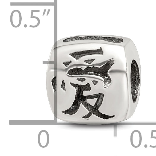 Sterling Silver Reflections Chinese Love Bead
