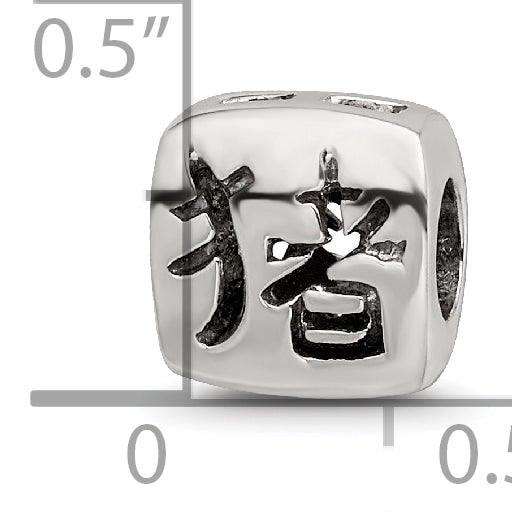 Sterling Silver 925 Chinese Good Luck Bead with Antiqued Finish