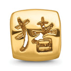 Sterling Silver 925 Gold-Plated Chinese Good Luck Bead with Polished Finish Elegant Charm