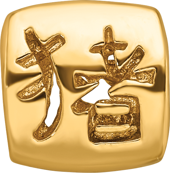 Sterling Silver 925 Gold-Plated Chinese Good Luck Bead with Polished Finish Elegant Charm
