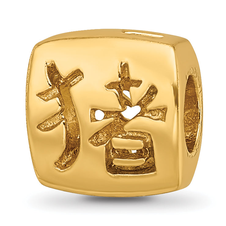 Sterling Silver Gold-plated Reflections Chinese Good Luck Bead Main image
