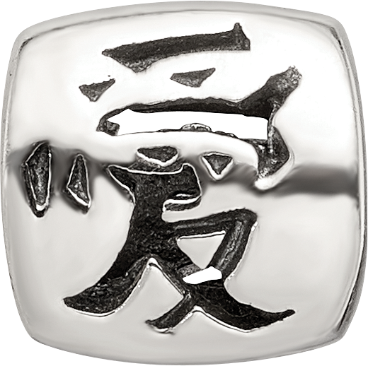 Sterling Silver 925 Love Bead with Antiqued Finish for Elegant Custom Jewelry